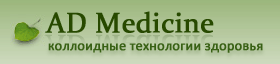 Ad-Medicine: Коллоидные технологии здоровья